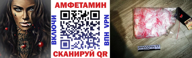 Amphetamine VHQ  где купить наркотик  hydra зеркало  Рудня 