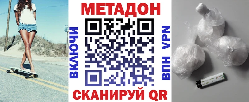 Метадон кристалл  Рудня 